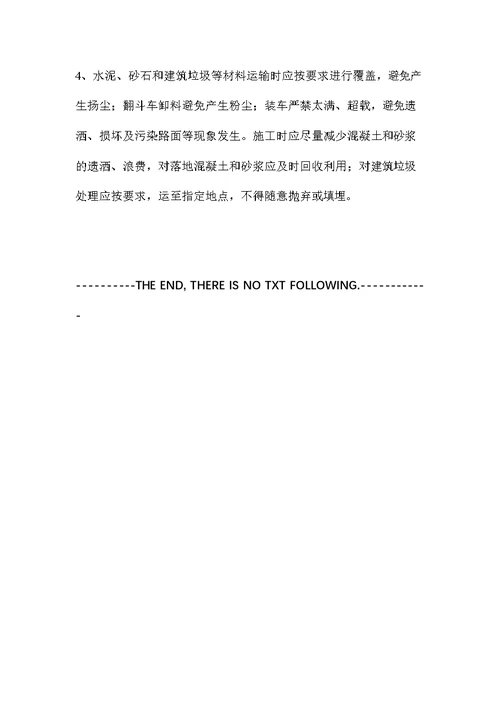 承台施工安全注意事项