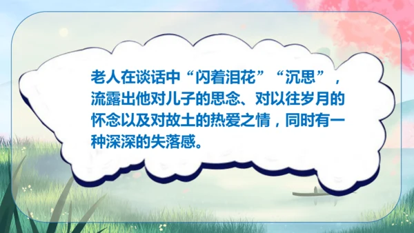 19《枣儿》课件