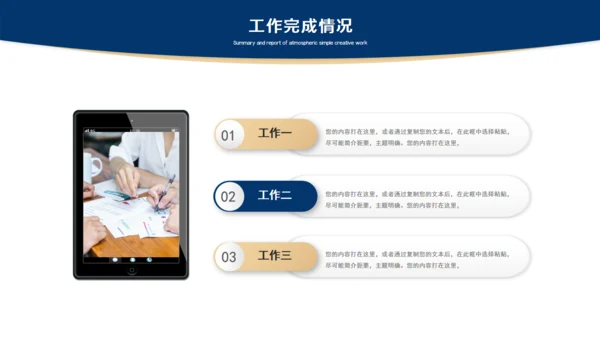 蓝灰色简约风总结汇报通用PPT模板