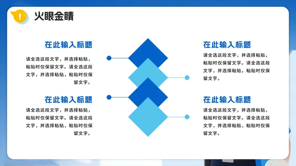 蓝色渐变卡通插画风反诈防诈主题宣传PPT模板