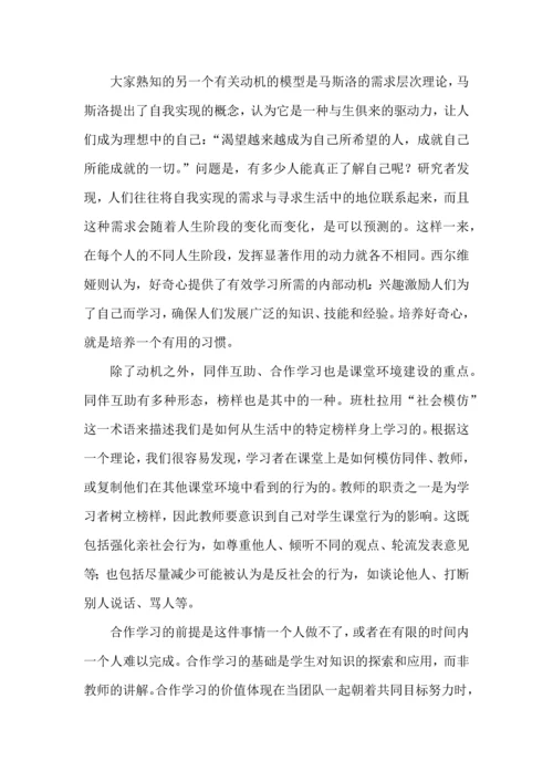 如何将学习理论融入我们的教学实践.docx