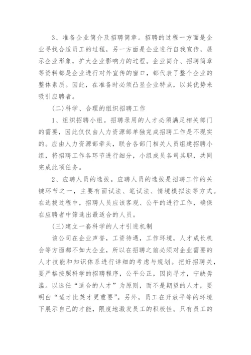 行政管理社会调查报告范文.docx