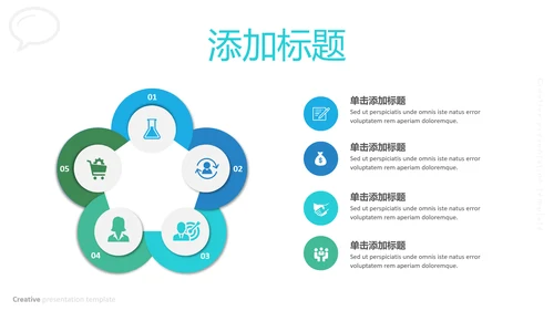 蓝色独特创意设计公司简介商务PPT模板