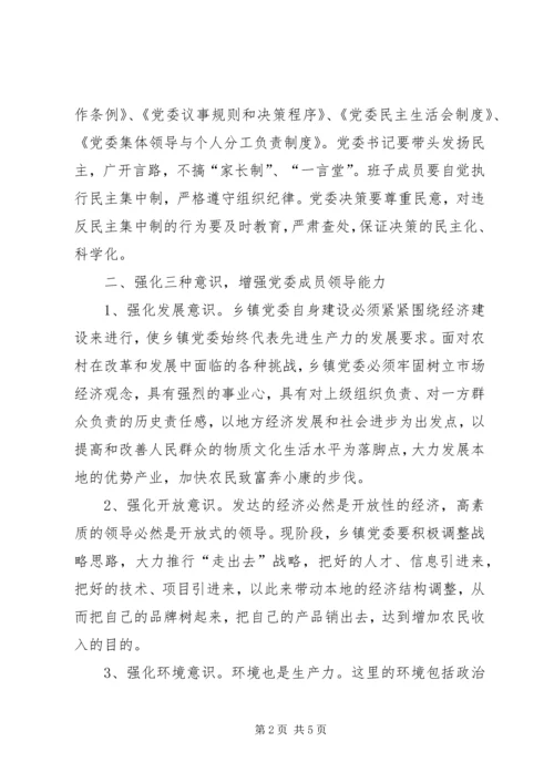 党委思想宣传工作报告.docx