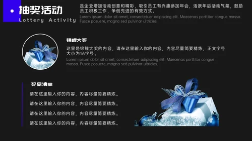娱乐业年终盛典潮流时尚通用PPT模板