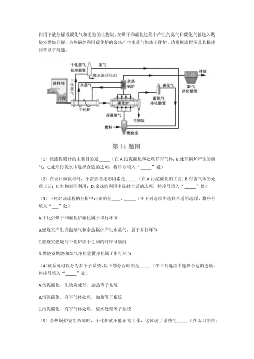 2018年11月浙江通用技术选考卷(word版含答案).docx