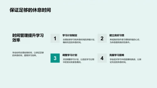提升学习效率讲座PPT模板