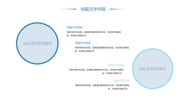保护牙齿关爱儿童口腔护理工作汇报PPT模板