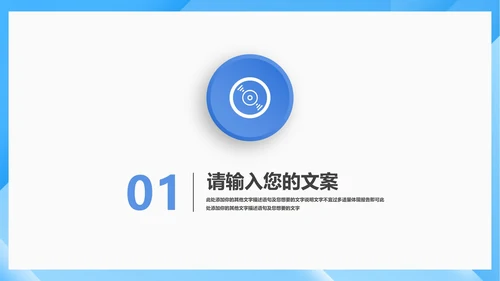 蓝色几何风学生毕业论文答辩PPT模板