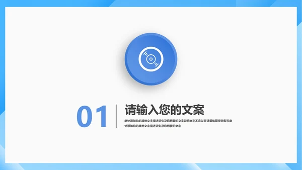 蓝色几何风学生毕业论文答辩PPT模板
