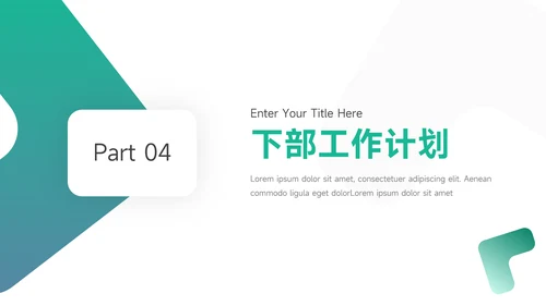 绿色创意年终总结汇报PPT模板