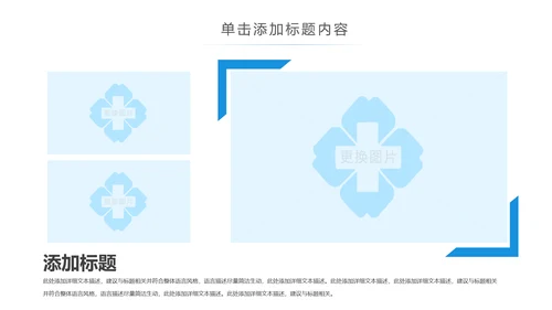 医学医疗医生年终工作总结汇报PPT模板