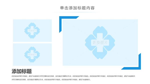 医学医疗医生年终工作总结汇报PPT模板