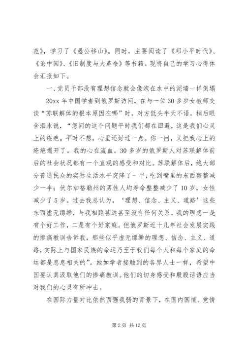 人民法院院长群众路线学习心得体会.docx