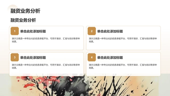 棕色复古风年中复盘与下半年计划PPT模板