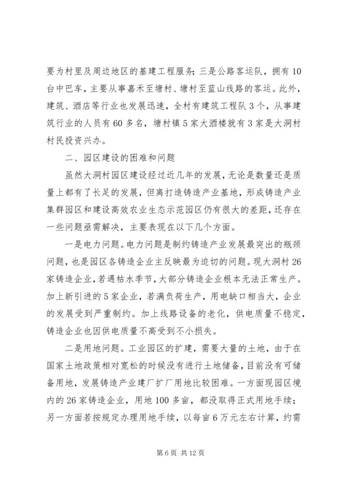 以服务文化建设为载体推动图书馆科学发展.docx