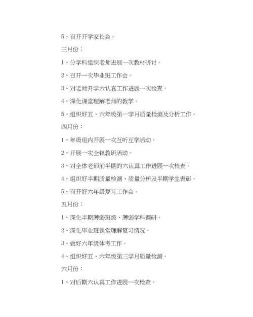 2023年教导处范文小学春教导处工作计划.docx