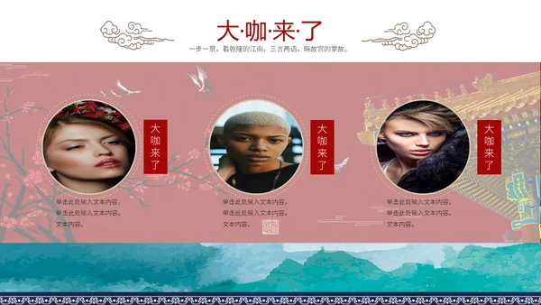 中国风故宫旅游宣传画册通用PPT模板
