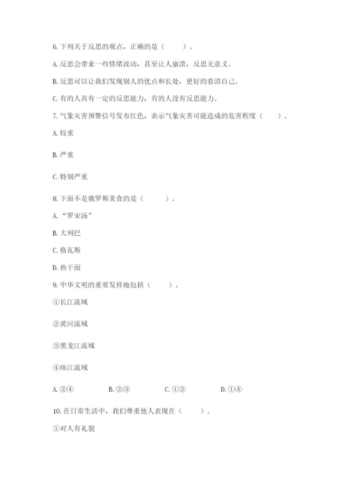 最新部编版六年级下册道德与法治期末测试卷精品（历年真题）.docx