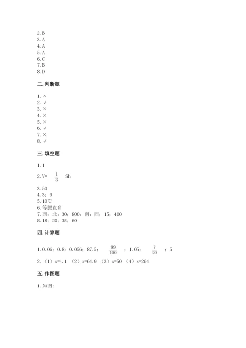 北京版小学六年级下册数学期末综合素养测试卷【考试直接用】.docx