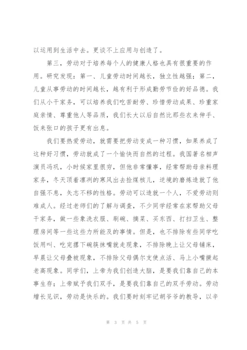 致敬劳动者主题个人演讲稿.docx