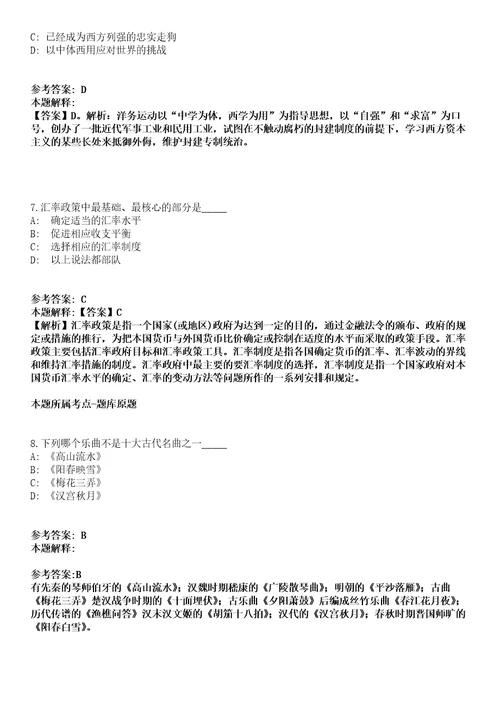 沽源事业编招聘考试题历年公共基础知识真题及答案汇总综合应用能力第壹期