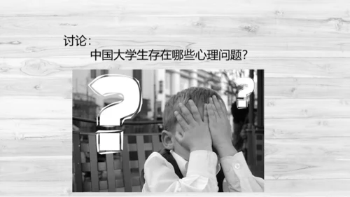 心理健康深夜灯光通用PPT模板