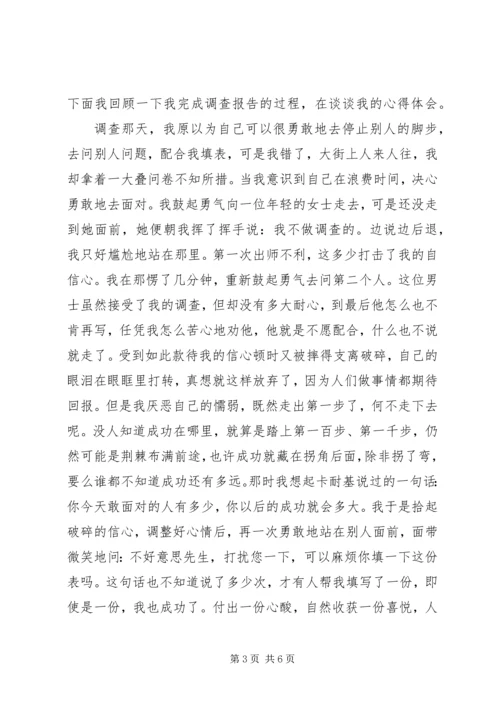 国旗下讲话稿自信篇.docx
