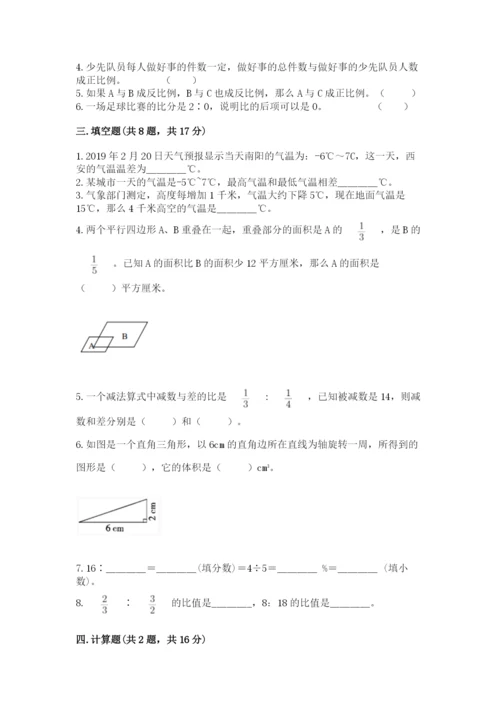 广河县六年级下册数学期末测试卷【word】.docx