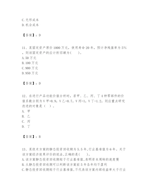 2024年一级建造师之一建建设工程经济题库【有一套】.docx