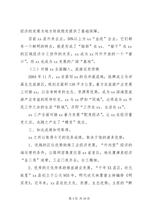 挂职工作总结5篇.docx