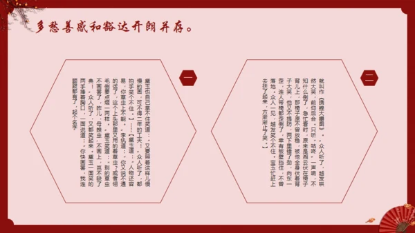 《红楼梦》林黛玉人物特点介绍通用PPT模板
