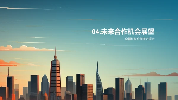 金融业界：回顾与展望