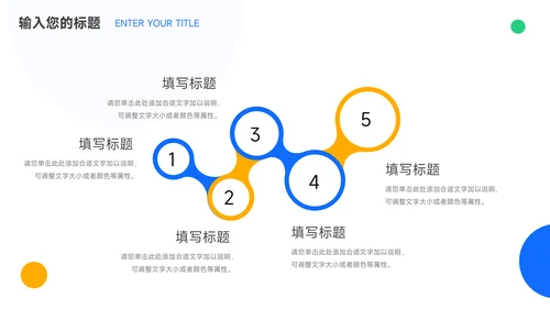 绿蓝创意简约数据报告PPT模板