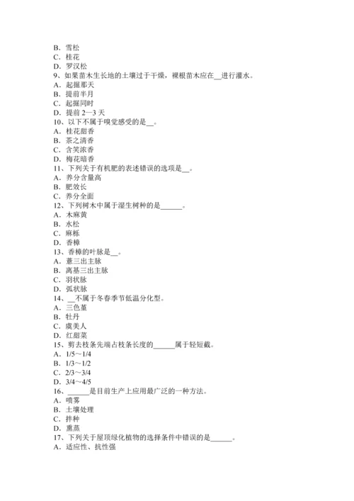 2023年北京上半年园林绿化施工员考试题.docx