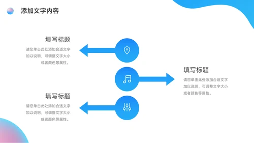 蓝色系创意几何大学生社团活动PPT模板