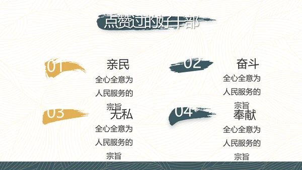 党建党风廉政学习教育动态PPT模板