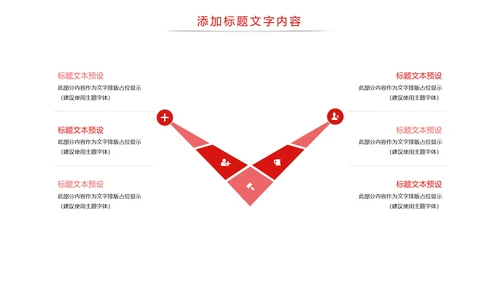 中国医疗保险人身平安保险金融行业PPT模板