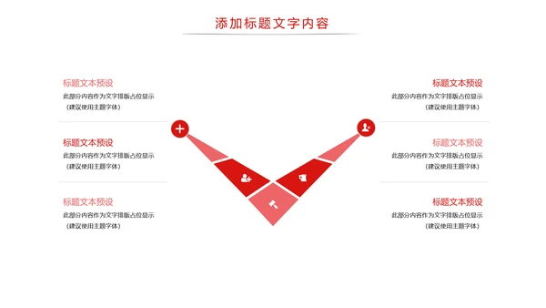 中国医疗保险人身平安保险金融行业PPT模板