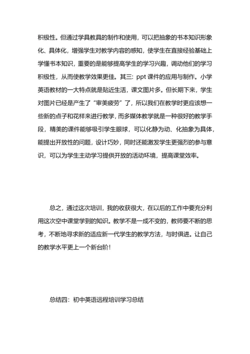 初中教师远程培训总结.docx