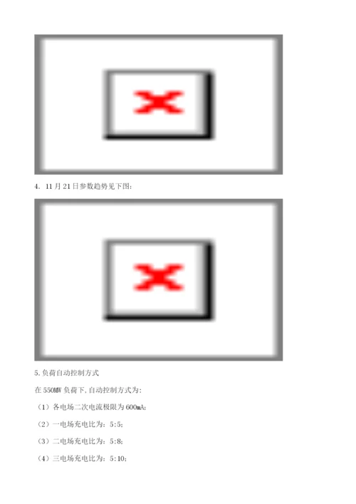 火力发电厂660MW机组电除尘用电量偏大分析.docx