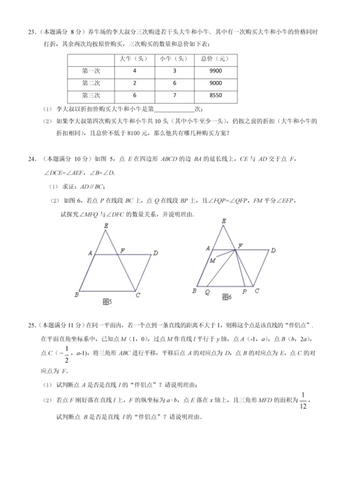 2017-2018学年(下)厦门市七年级质量检测数学试题.docx
