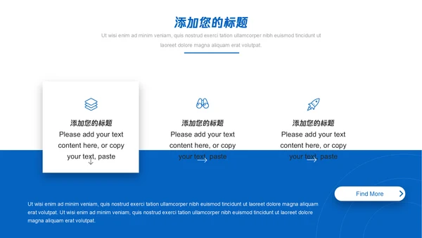 企业画册商务工作汇报通用PPT模板