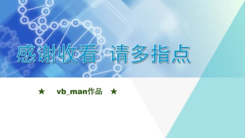 医学医生医院工作总结医疗介绍PPT模板
