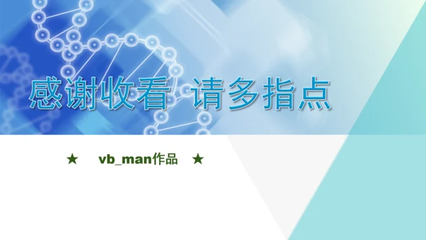 医学医生医院工作总结医疗介绍PPT模板