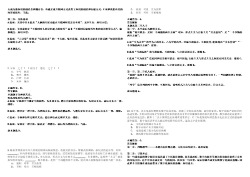 浙江2021年03月浙江省博物馆武林馆区讲解员招募2人套带答案详解考试版合集二