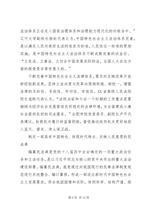 学习两会精神心得7篇.docx