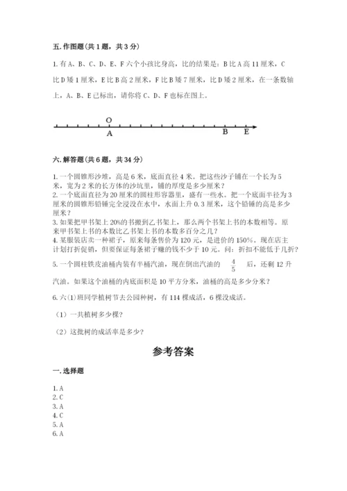 北师大版六年级下册数学期末测试卷【考点提分】.docx