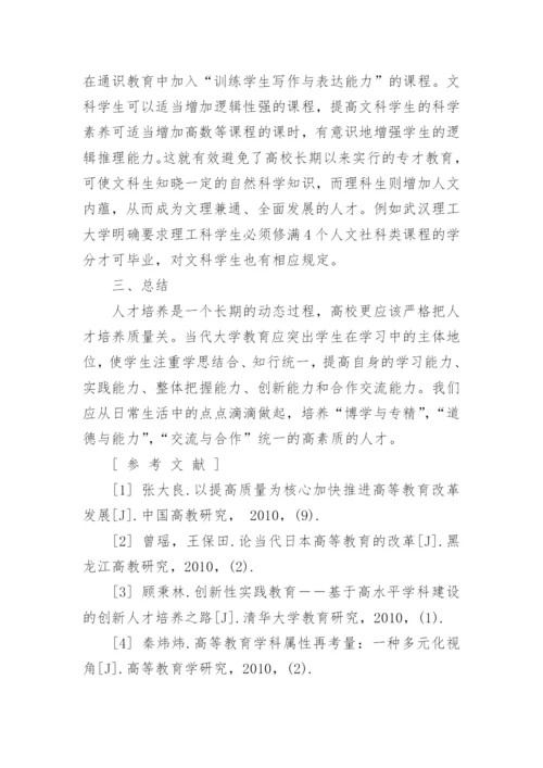 现代大学教育论文范文3000字.docx
