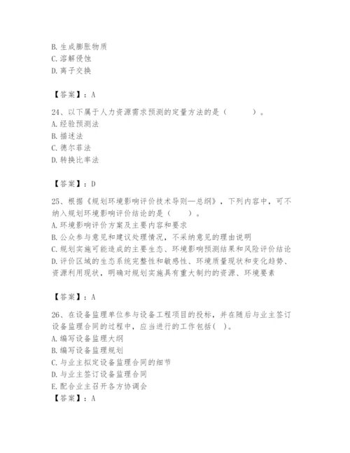 国家电网招聘之人力资源类题库（满分必刷）.docx
